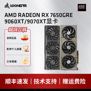16G电竞游戏独立显卡台式 9070XT 机华硕蓝宝石 7650GRE AMD技嘉RX