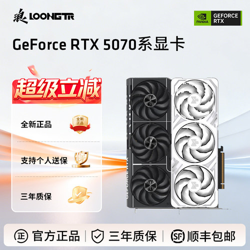RTX5070/5070TI16G显卡