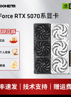 技嘉RTX5070/RTX5070TI 12G16G游戏台式电脑独立显卡华硕影驰