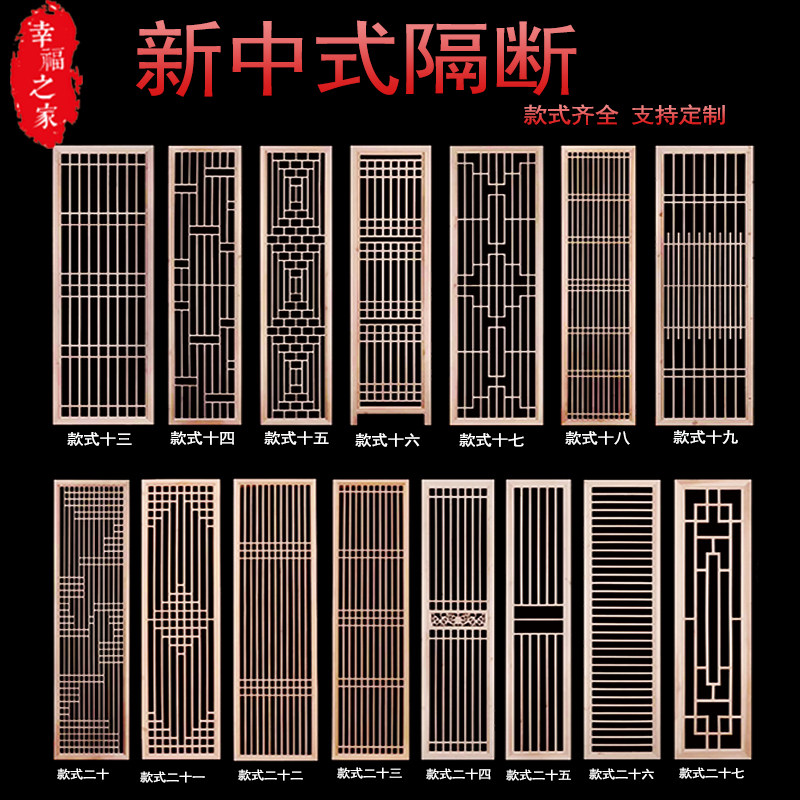 定制新中式实木花格隔断墙客厅入户玄关装饰简约现代花格栅栏座屏