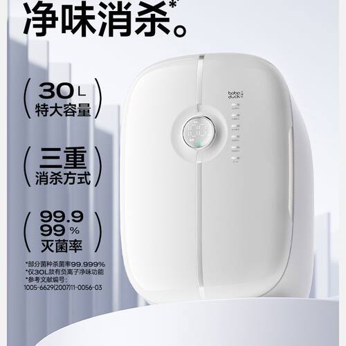 boboduck大嘴鸭奶瓶消毒柜婴儿宝宝专烘用干一体家用紫外线消毒器