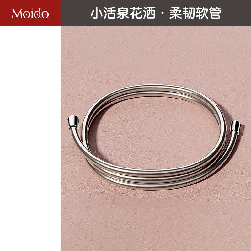 moido陌冬超柔软PVC材质花洒专用