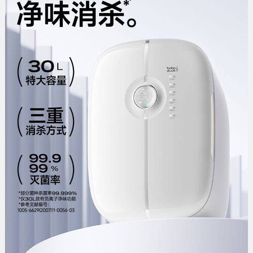 boboduck大嘴鸭奶瓶消毒柜婴儿宝宝专烘用干一体家用紫外线消毒器