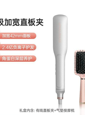 Lowrarouge罗拉加宽直板夹负离子不伤发大号夹板卷发两用直发器