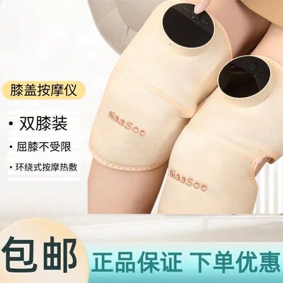 象术(SIAASOO)膝盖按摩仪热敷