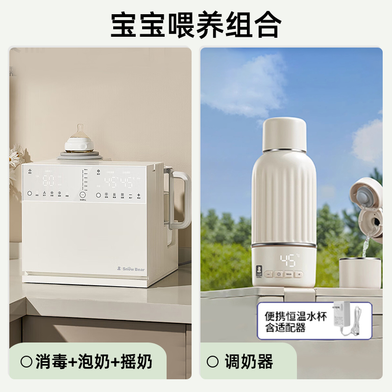 小白熊消毒器摇奶恒温壶HL-5088三合一调奶器水杯5076
