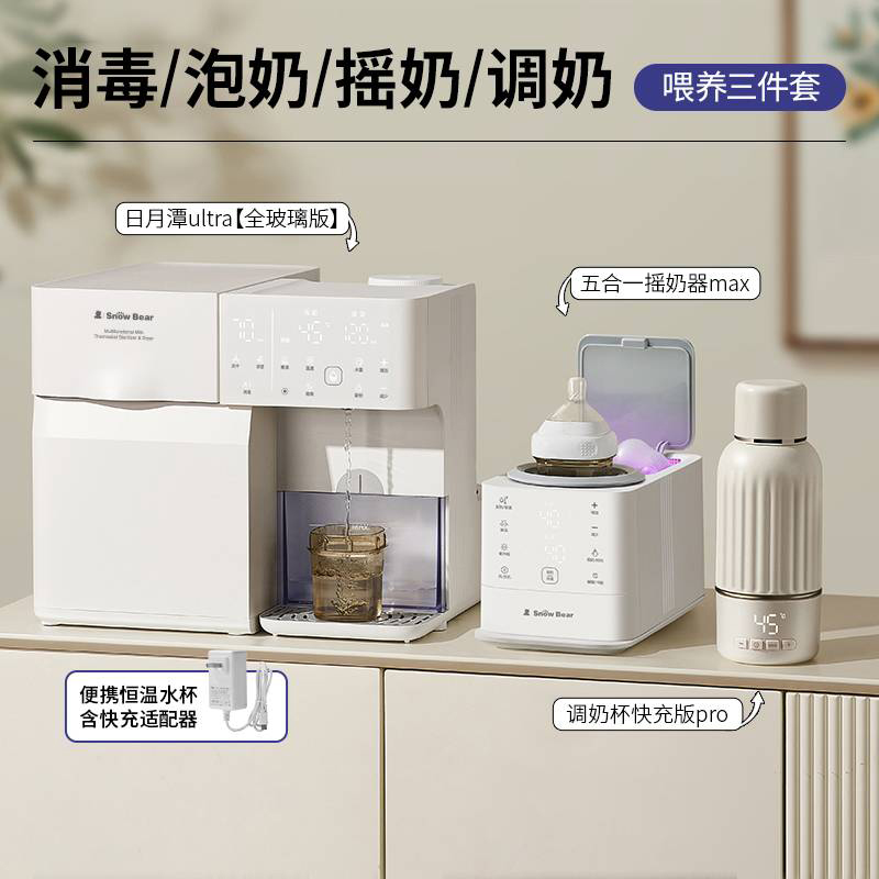 【套装】小白熊奶瓶消毒柜5098摇奶器5096便携式户外调奶器5076