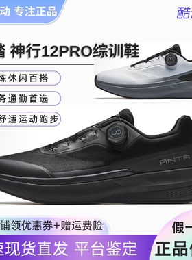 安踏神行12Pro 男子减震防滑训练鞋2025新款跑步运动鞋112537711