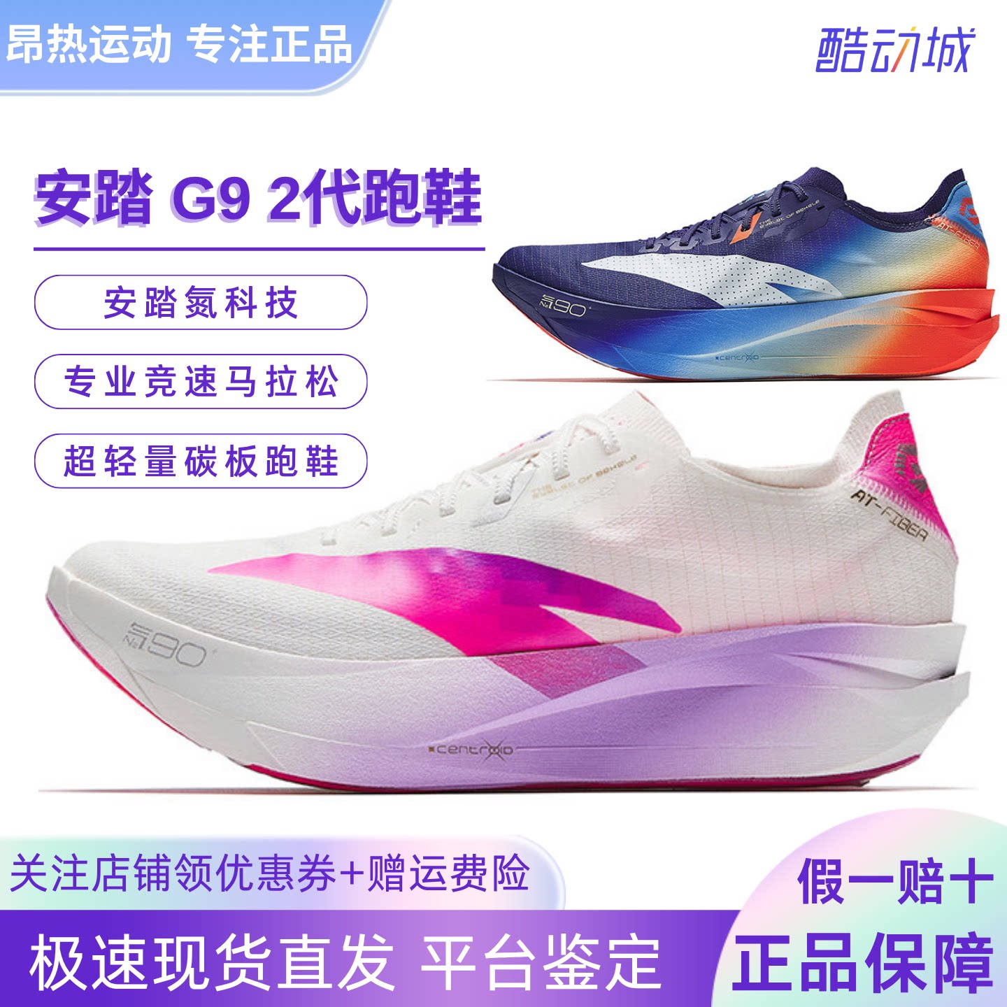 安踏C202G92代碳板竞速跑鞋男图片