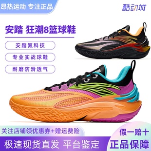 安踏狂潮8丨耐磨防滑缓震实战运动低帮篮球鞋男子运动鞋112631111