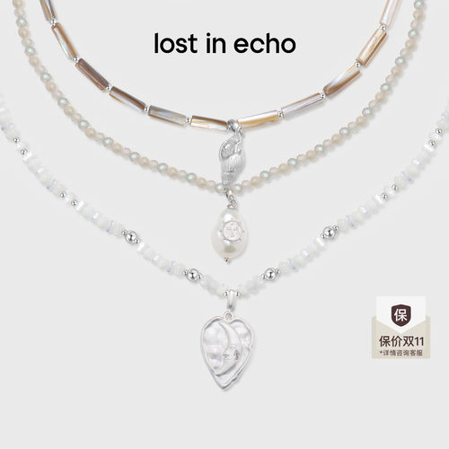 lostinecho贝壳珠三层长项链