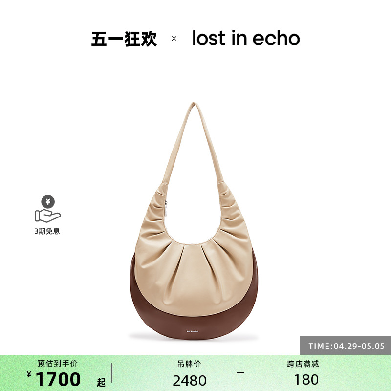 lostinecho小众褶皱大号水滴包