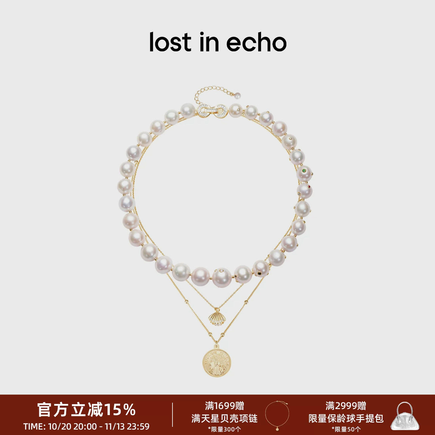 唐艺昕同款lost in echo原创天然巴洛克珍珠项链饰品耳环女