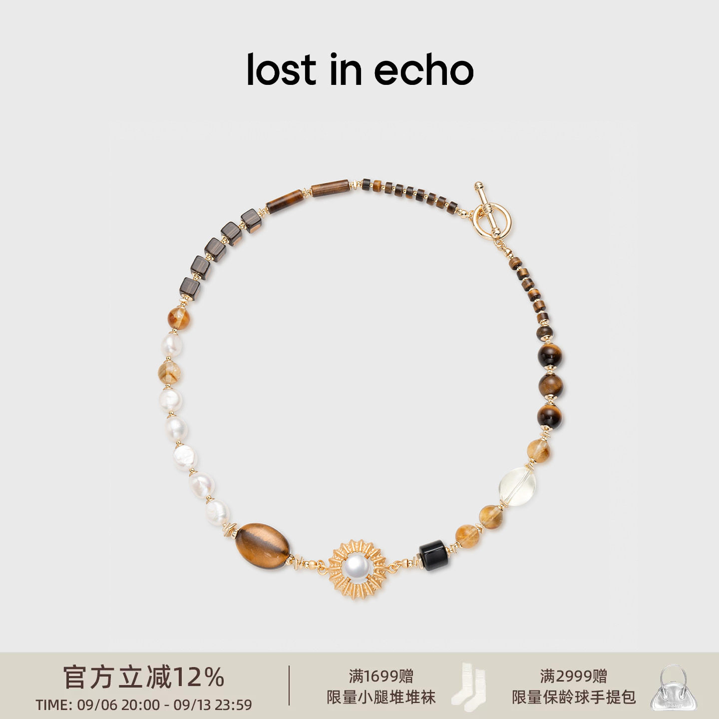 lostinecho虎眼石玛瑙珍珠项链图片