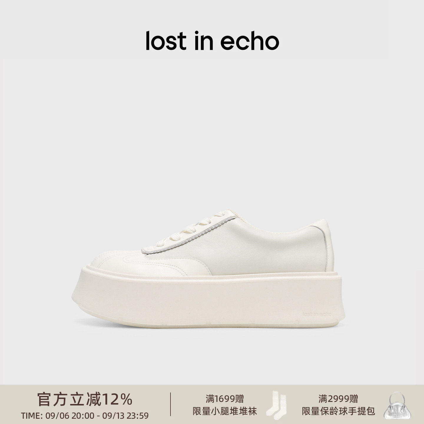 lostinecho贝壳头厚底休闲鞋图片