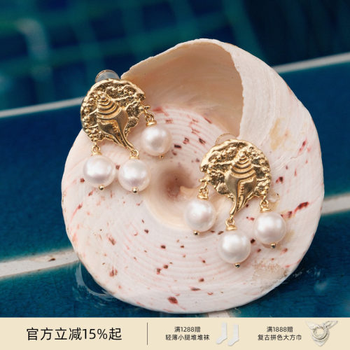 lostinecho金属贝壳珍珠短耳环