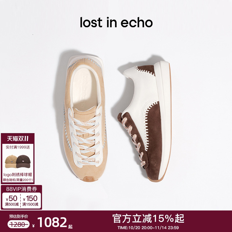 lostinecho撞色拼接棒球阿甘鞋