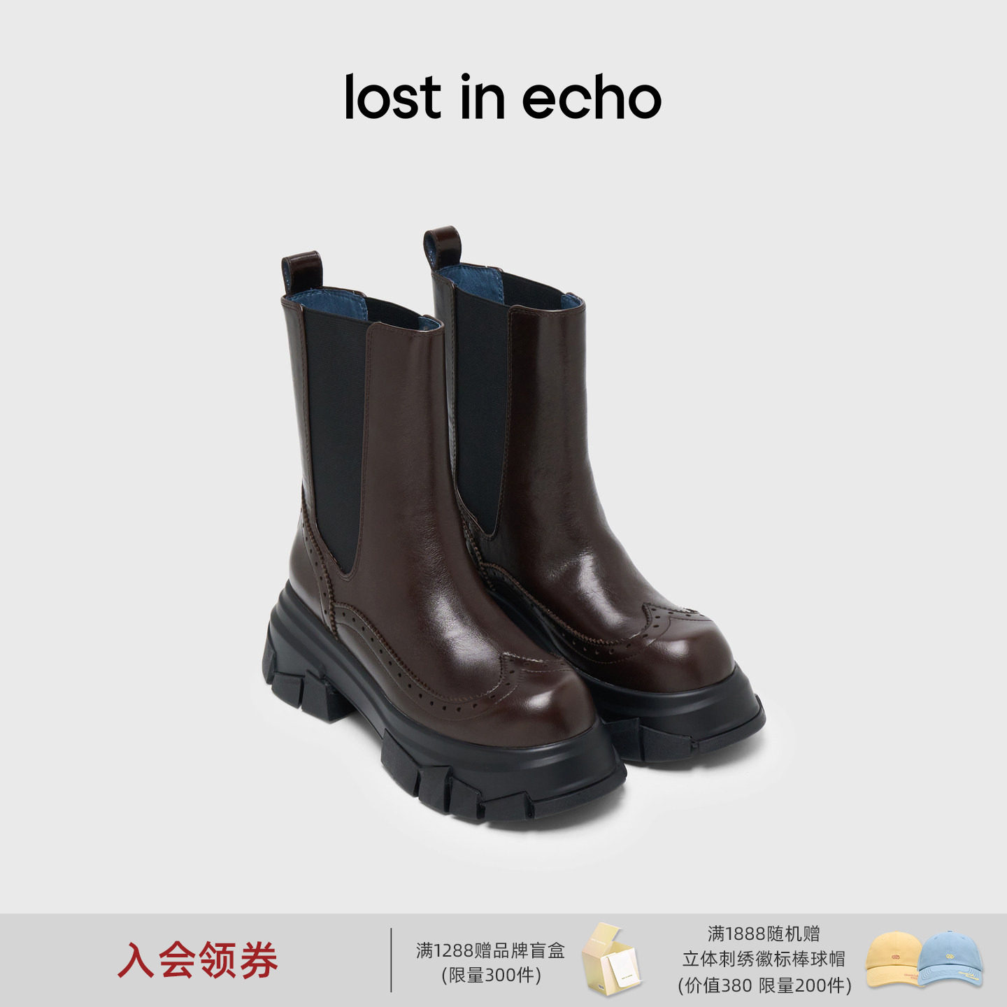 pp同款lost in echo春夏新款布洛克碎石底牛皮厚底短靴切尔西靴
