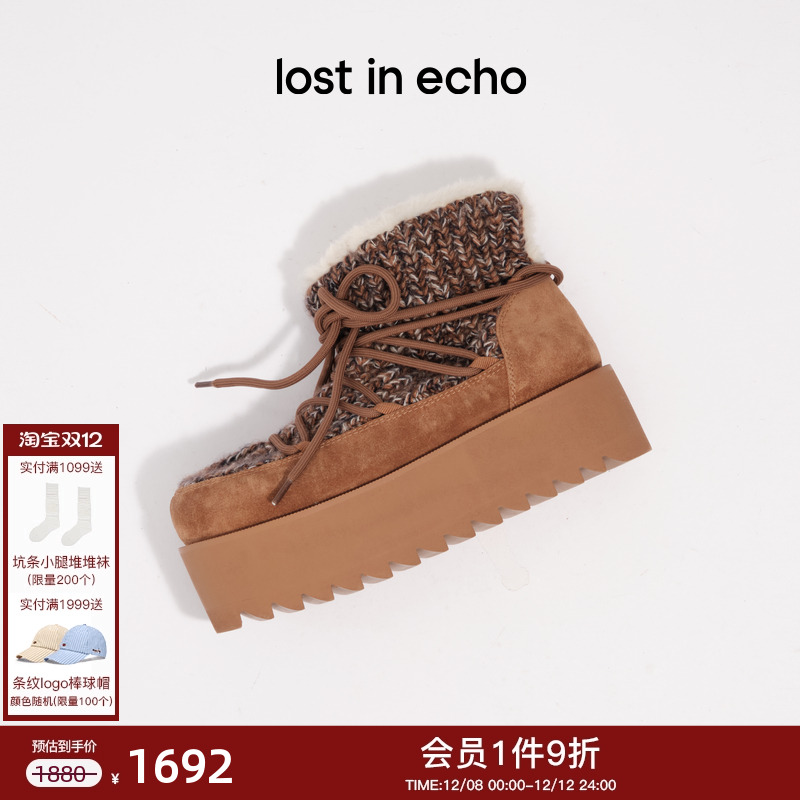lostinecho短款厚底针织雪地靴