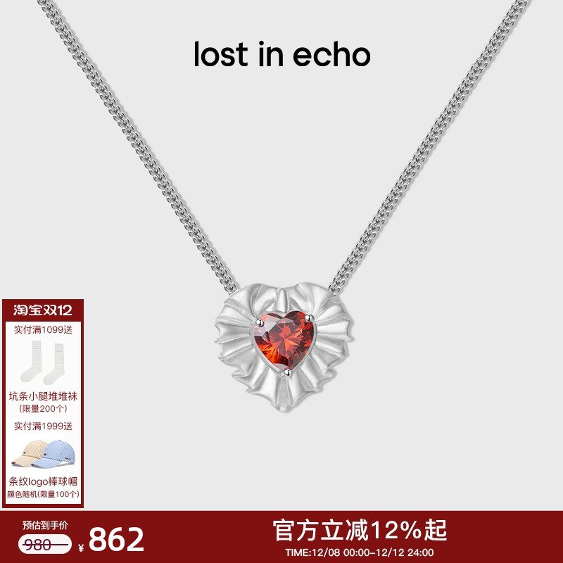 lostinecho心形褶皱边双层项链