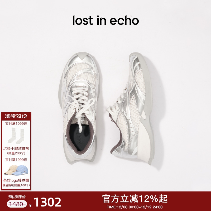 lostinecho厚底轻便休闲运动鞋