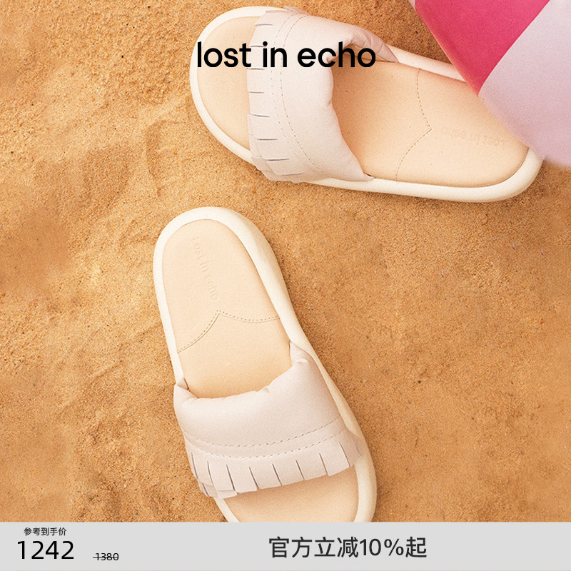 lostinecho双层流苏厚底面包拖