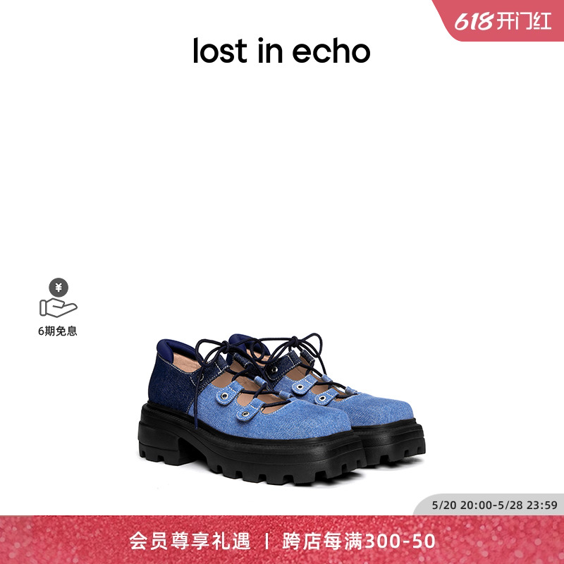 lostinecho厚底方头玛丽珍鞋