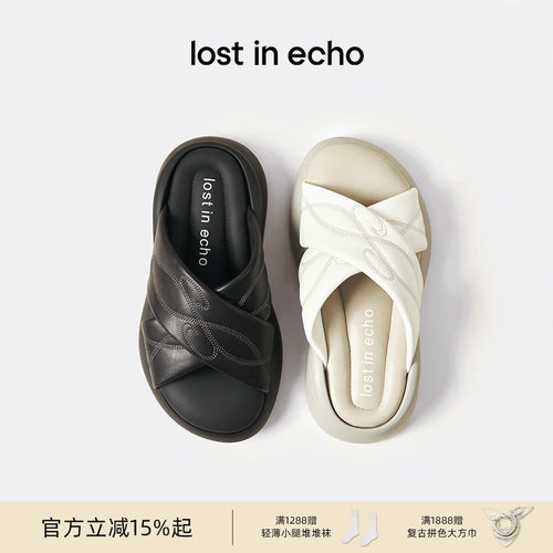lostinecho交叉带厚底沙发拖鞋