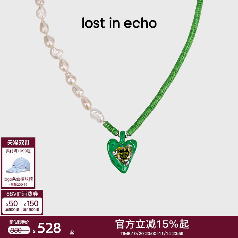 lostinecho珐琅项链戒指耳钉