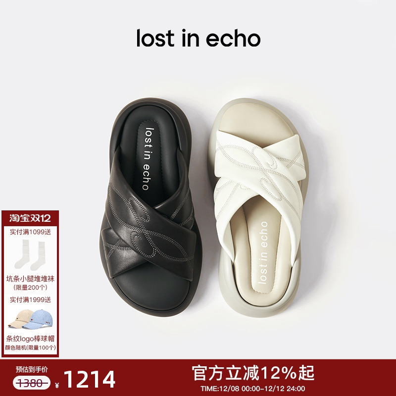 lostinecho交叉带厚底沙发拖鞋