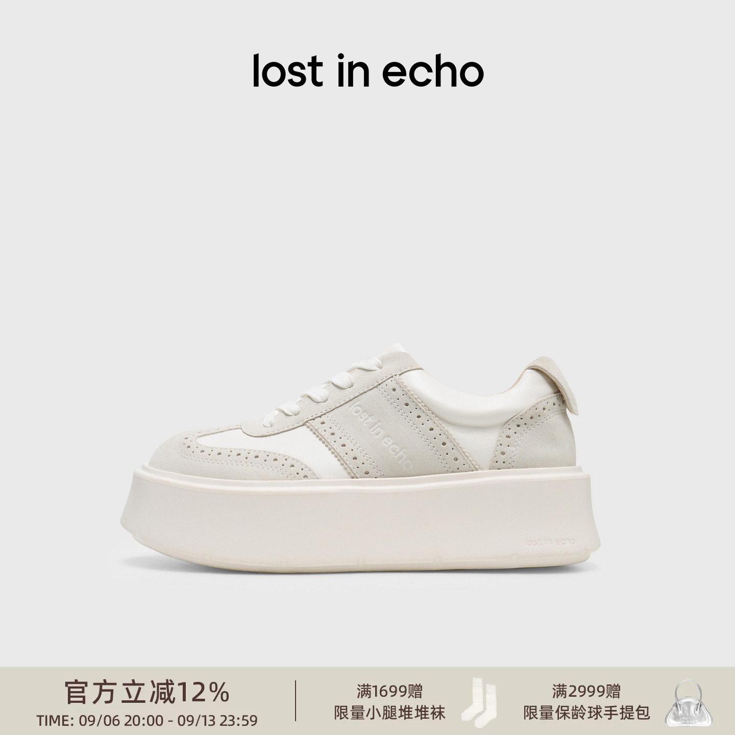 lostinecho布洛克拼接运动鞋图片