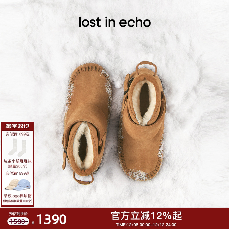 lostinecho牛皮厚底加绒雪地靴
