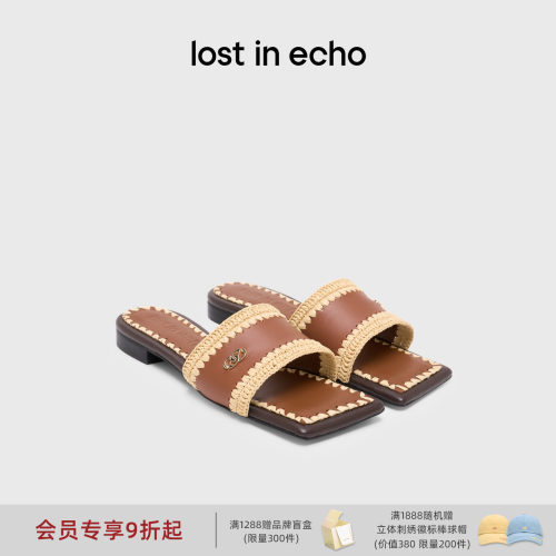 lostinecho方头编织平底凉拖