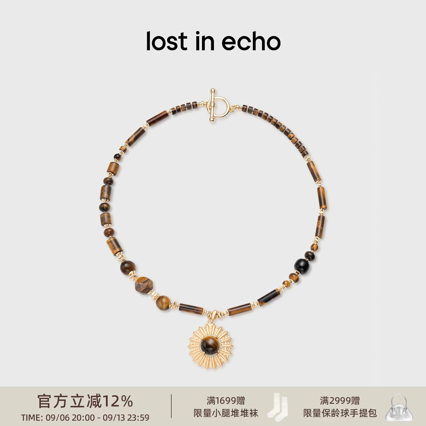 lostinecho虎眼石玛瑙吊坠项链图片