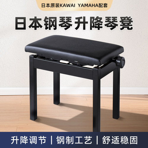 日本ITOMASA单人钢琴凳升降调节