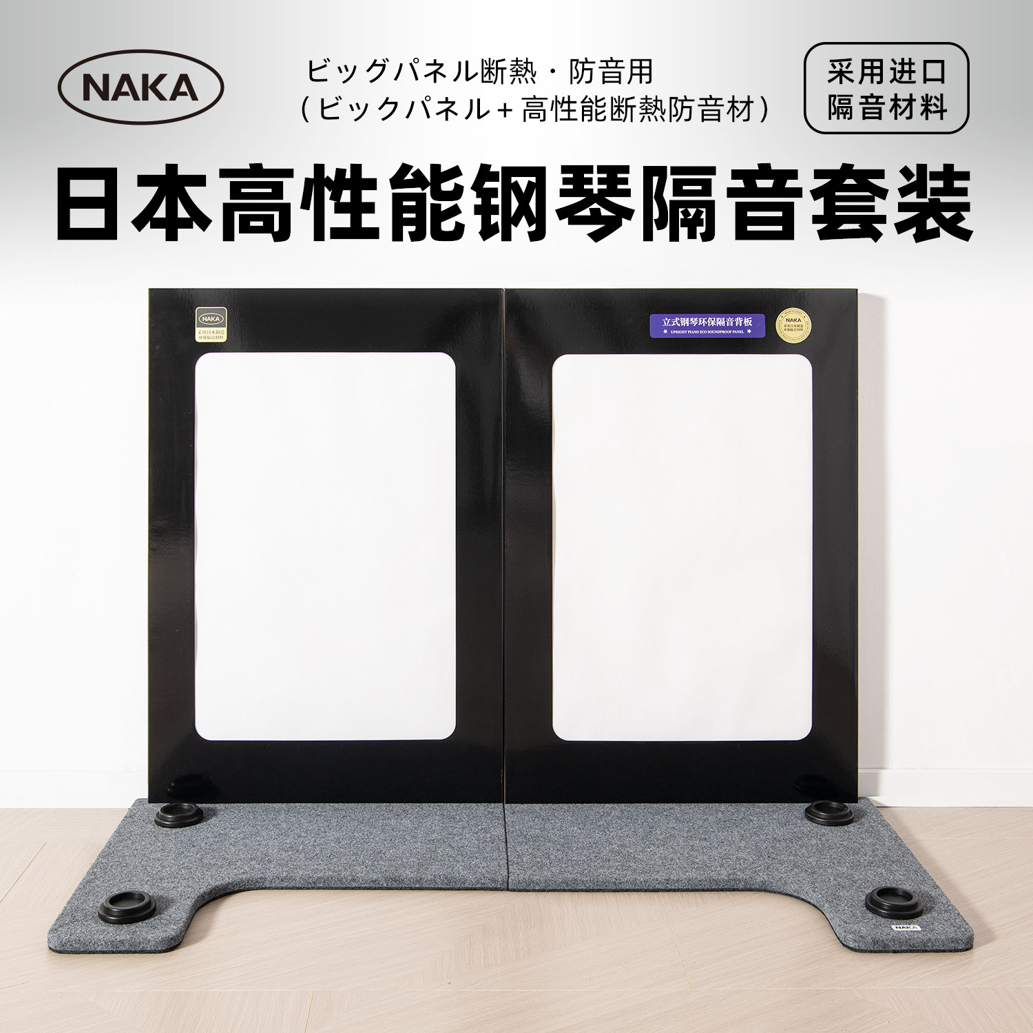 日本专业钢琴隔音隔热垫脚垫钢琴隔音板防潮减震吸音降噪环保无味