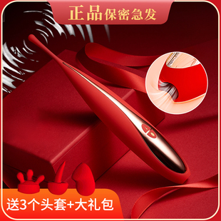 成人入体玩具情趣用品女性自慰秒潮震动棒高潮吮吸点潮笔按摩私处