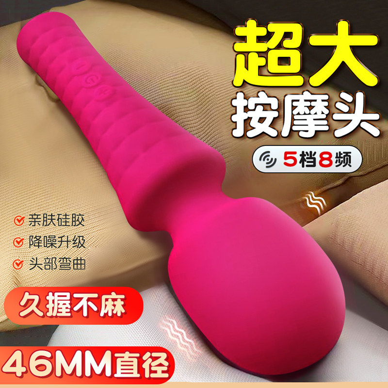 女性av震动棒情趣自慰器调情阴蒂性玩具专用女用品大功率高潮神器