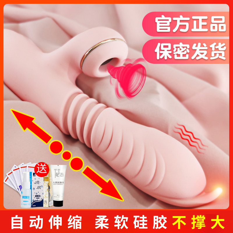 自卫器女性自动抽插震动棒情趣女用品成人吮吸玩具振动高潮按摩棒
