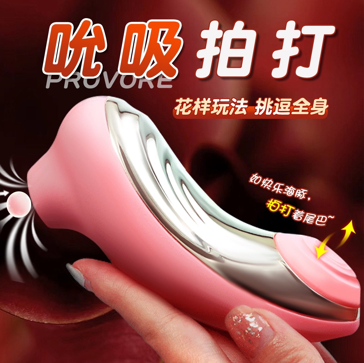 挑逗吮吸震动棒女性自慰神器成人玩具女用品情趣阴蒂g点吹潮神器