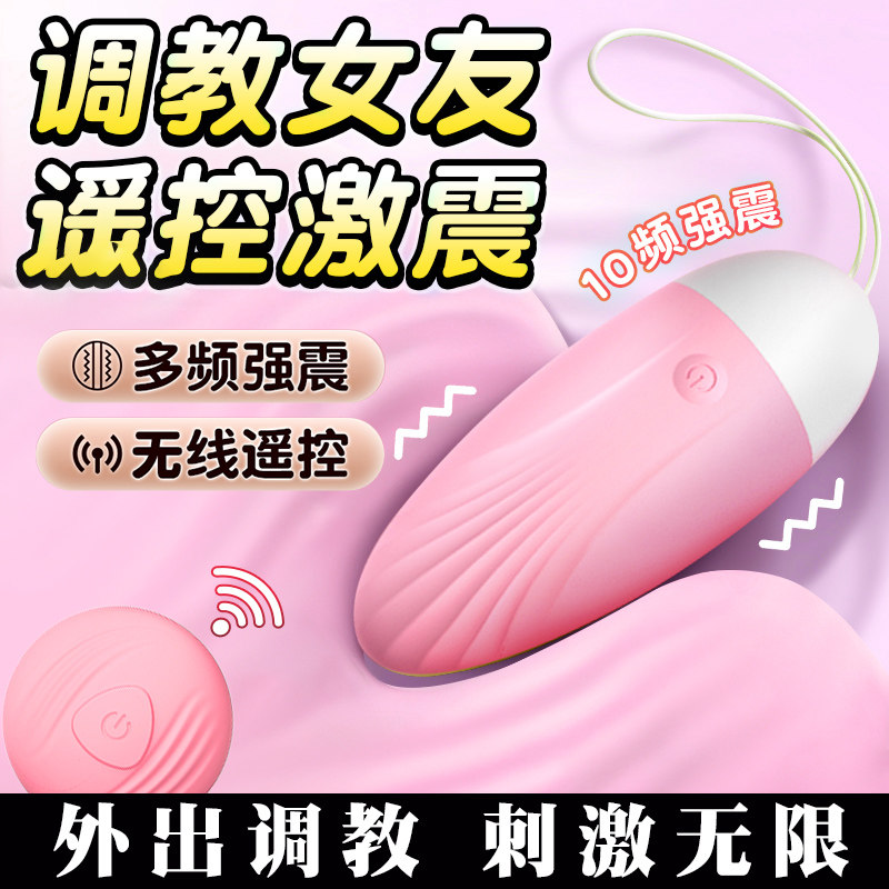 女用品跳跳蛋强震高潮性玩具无线遥控女性阴蒂自慰器入体震动迷你