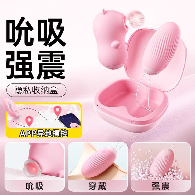 app远程异地遥控双跳蛋女生情趣小玩具吸豆豆自慰器吮吸强震跳单