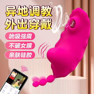 吮吸女用品外出穿戴跳蛋无线遥控远程APP吸允高潮自慰情趣不入体
