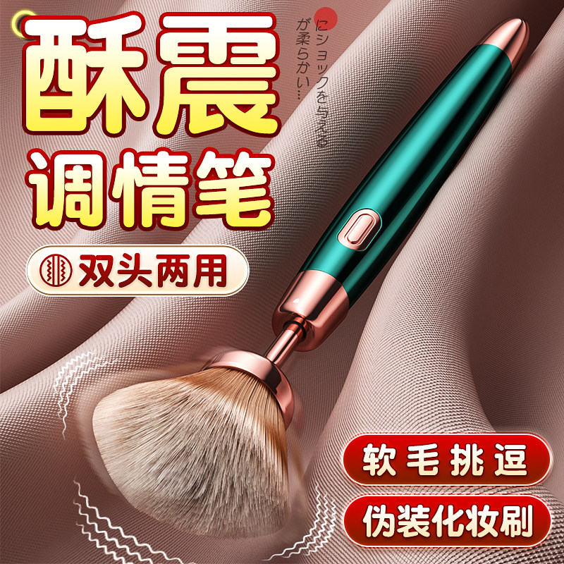 情趣双头挑逗点潮笔震动棒小型女性自卫慰玩具g点高潮神器女用品