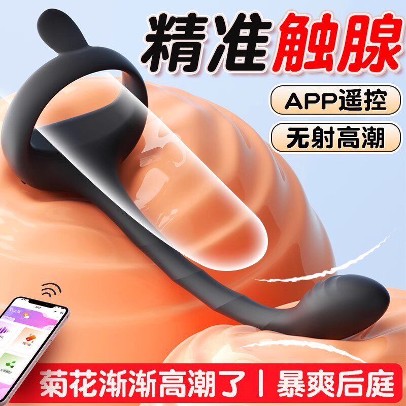 前列腺按摩器肛塞外出长期佩戴肛门自慰器男用gay后庭玩具高潮男