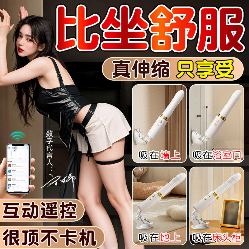 炮机女用品全自动伸缩抽插情趣炮击枪打桩机震动棒女性玩具自慰器