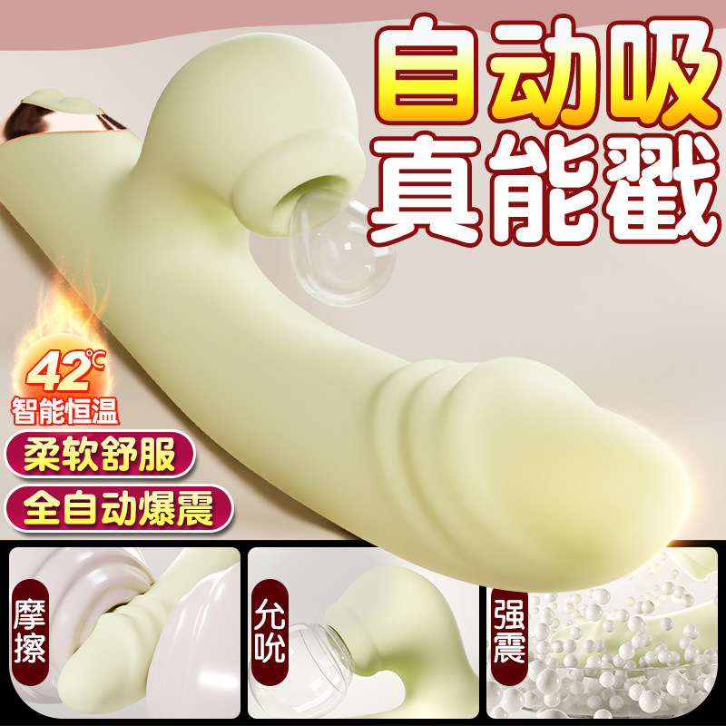 震动棒高潮成人女性情趣用品秒潮自慰玩具可插入吮吸私处按摩av棒
