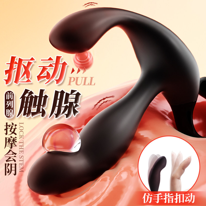 前列腺按摩器肛塞男用震动肛门自慰器后庭玩具菊花高潮神器可插入