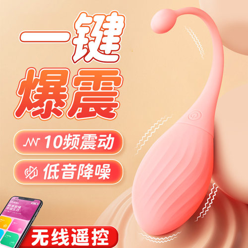 app跳蛋女性插入式强震静音跳弹阴蒂小海豚