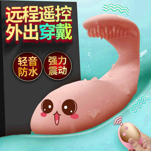 跳弹遥控跳蛋可出门穿戴女生自慰神器跳跳蛋